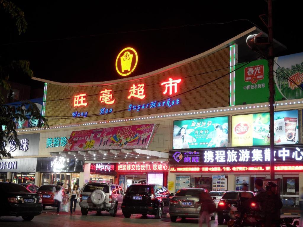 Sanya Hairulan Hotel Zewnętrze zdjęcie